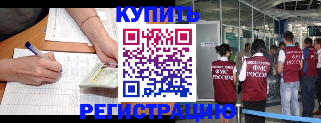 прописка в Шагонаре