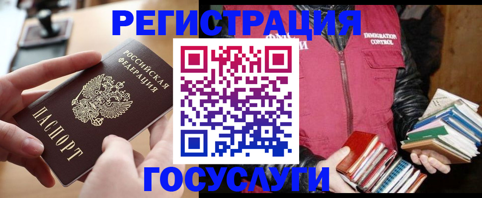 прописка ребенка в Шагонаре