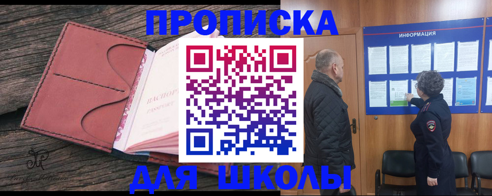 временная регистрация для всех в Шагонаре