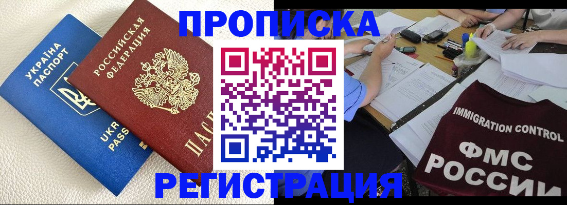 временная регистрация поиск в Шагонаре